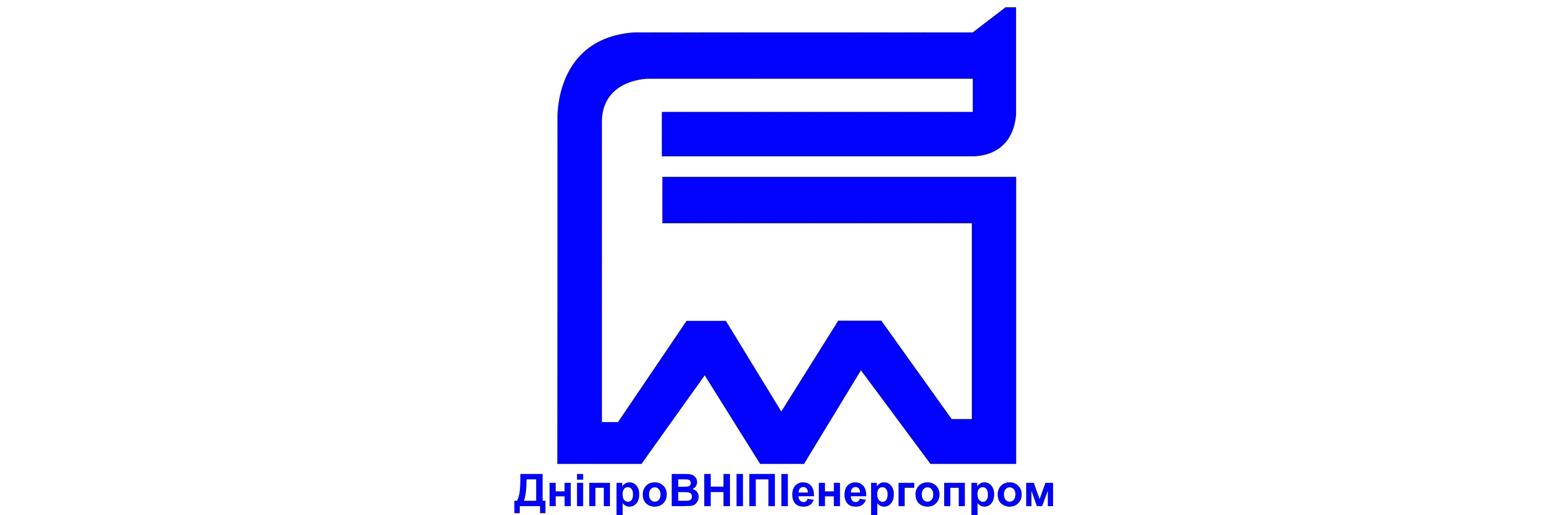 Общество с ограниченной ответственностью «Институт ДнепрВНИПИэнергопром»